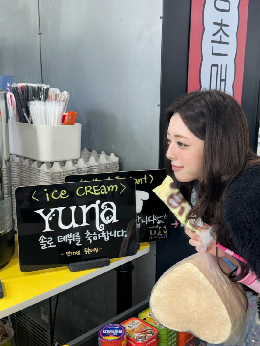 ITZY-유나.jpg-5-이미지