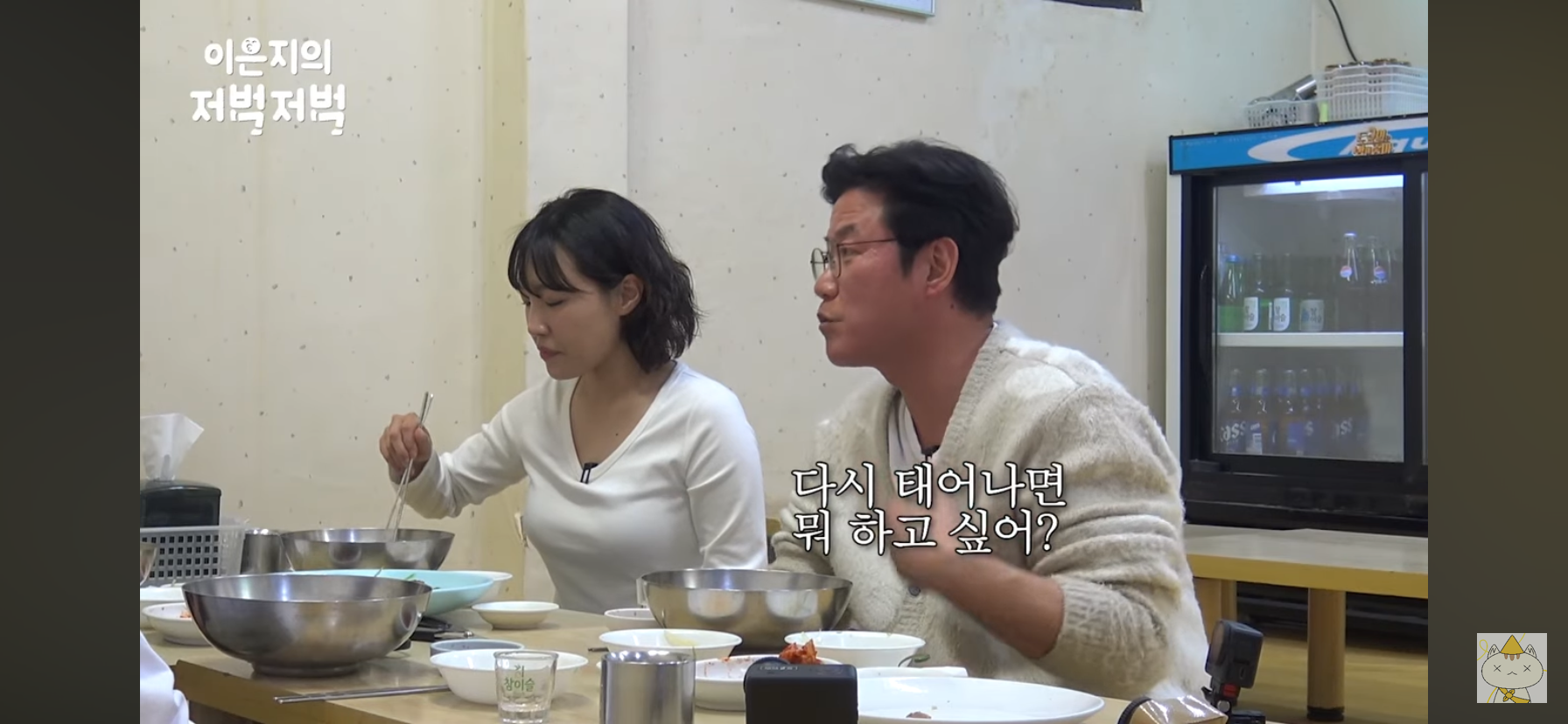 유승호-이은지-유병재-나영석이-다시-태어나면-되고싶은-직업.jpg-1-이미지