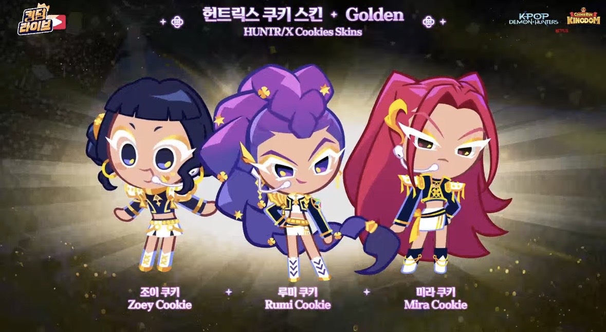 실시간-공개된-'쿠키런-킹덤'-X-'케이팝-데몬-헌터스'-콜라보-쿠키...jpg-6-이미지