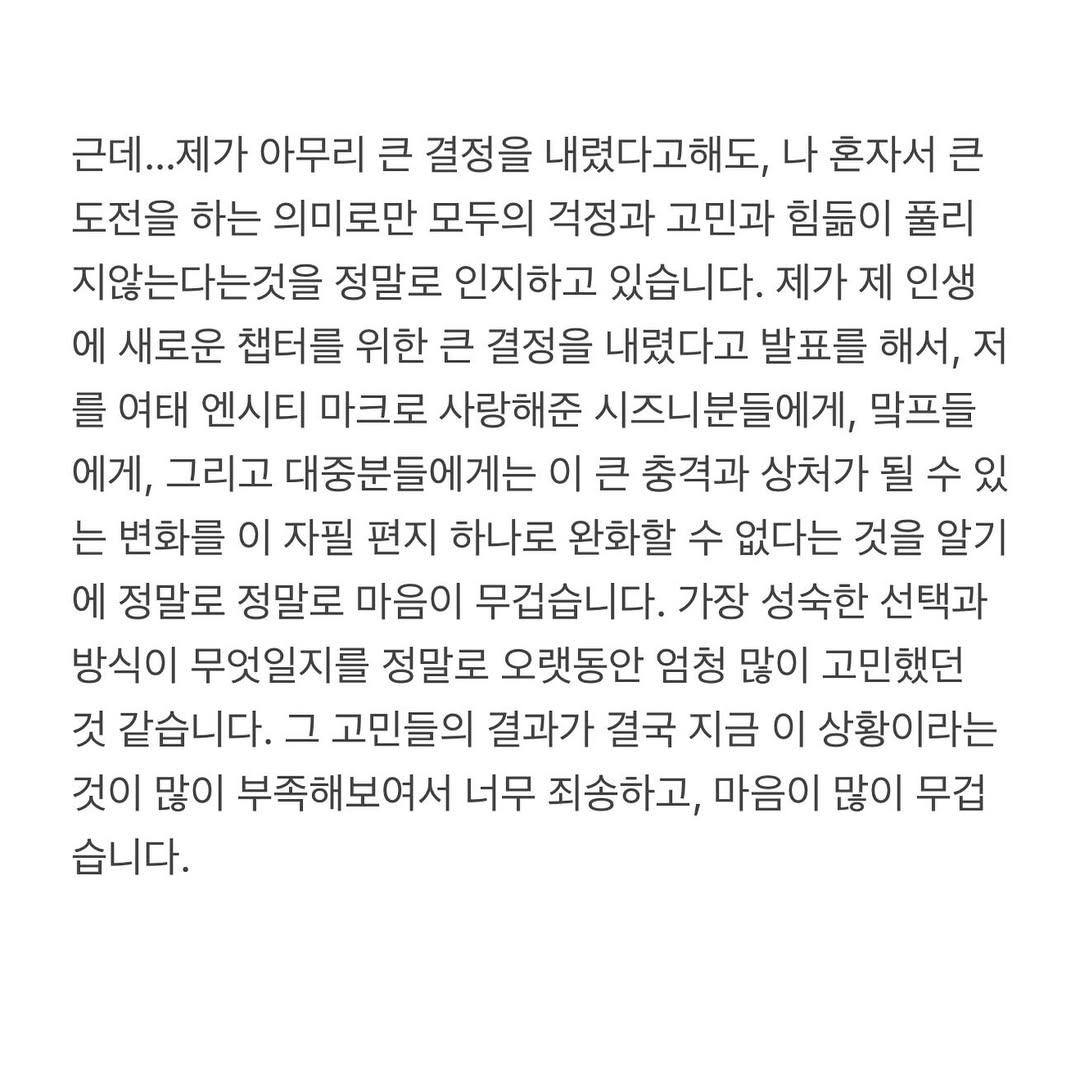 엔시티-마크-인스타그램-자필편지-업로드-6-이미지