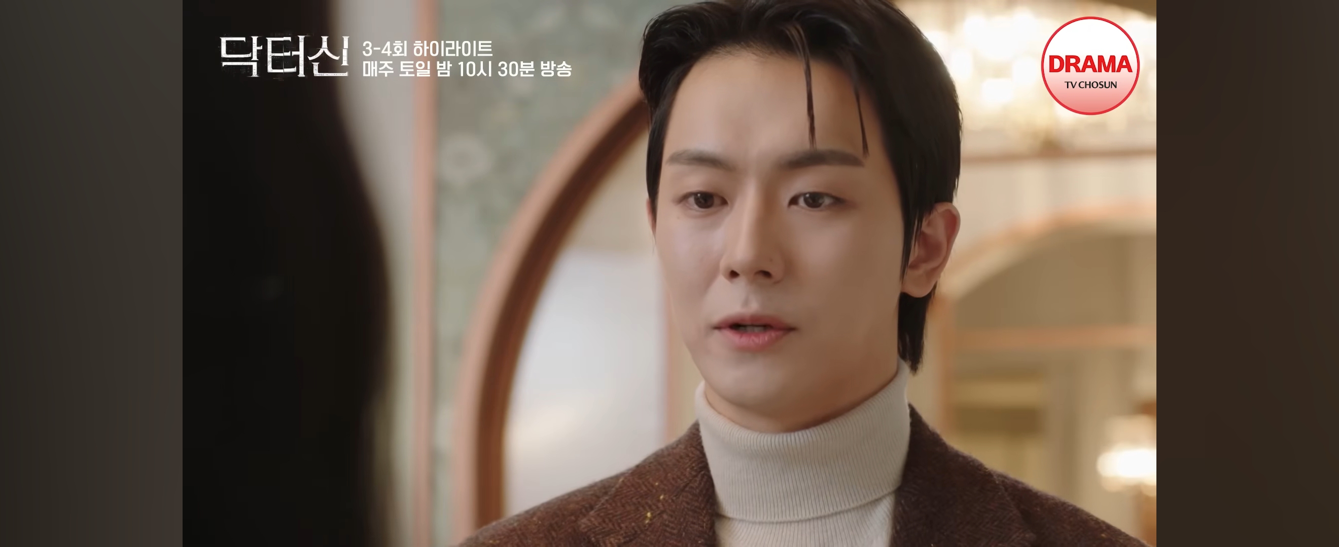 역대급-막장-갱신했다는-임성한-신작-닥터신-지금까지-나온-스토리.jpg-30-이미지