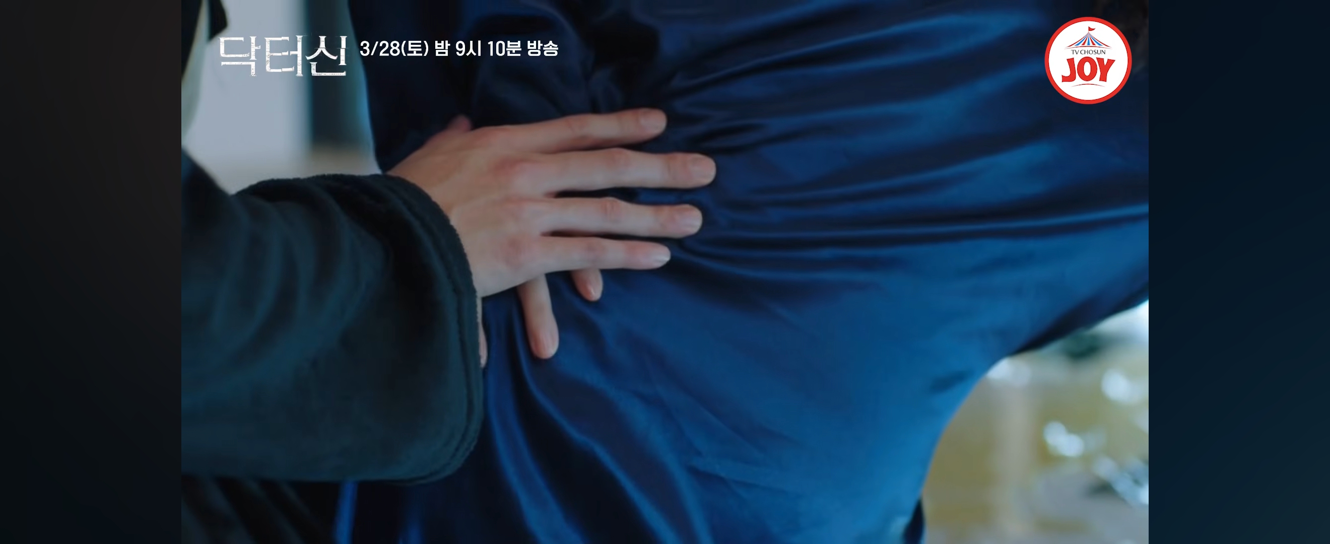 역대급-막장-갱신했다는-임성한-신작-닥터신-지금까지-나온-스토리.jpg-41-이미지