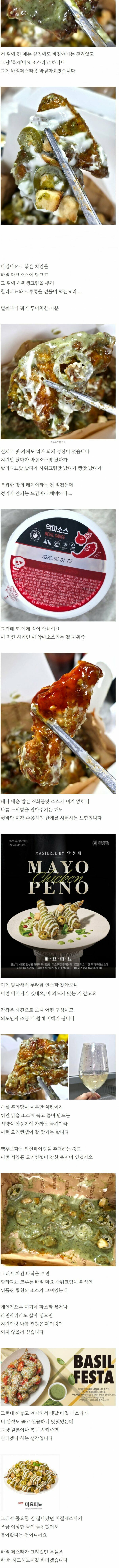 푸라닭-안성재-치킨-후기.jpg-2-이미지