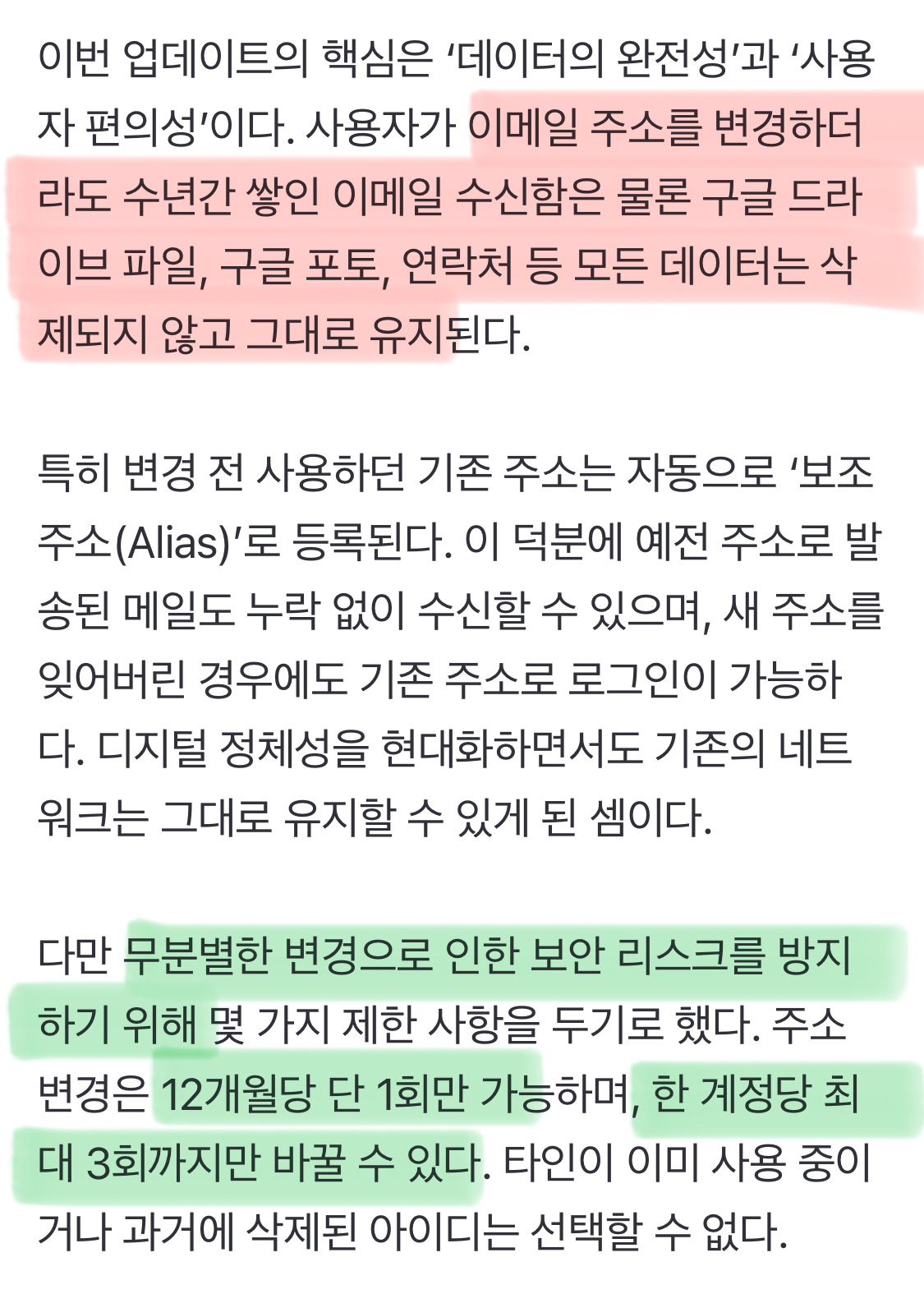 지우고-싶은-이메일-주소…구글,-‘디지털-개명’-허용한다-1-이미지