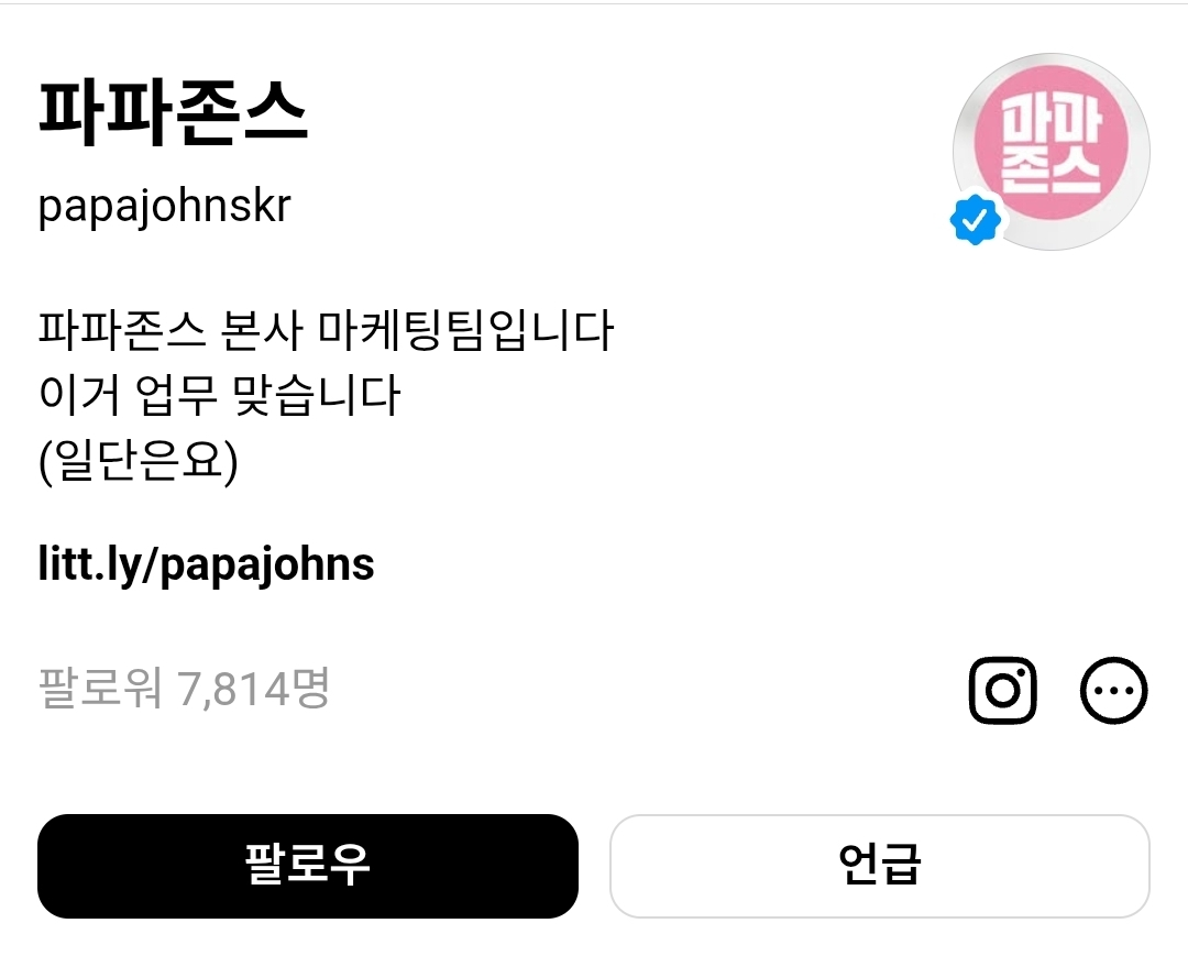 만우절에-사고-친-기업-계정-근황....-0-이미지