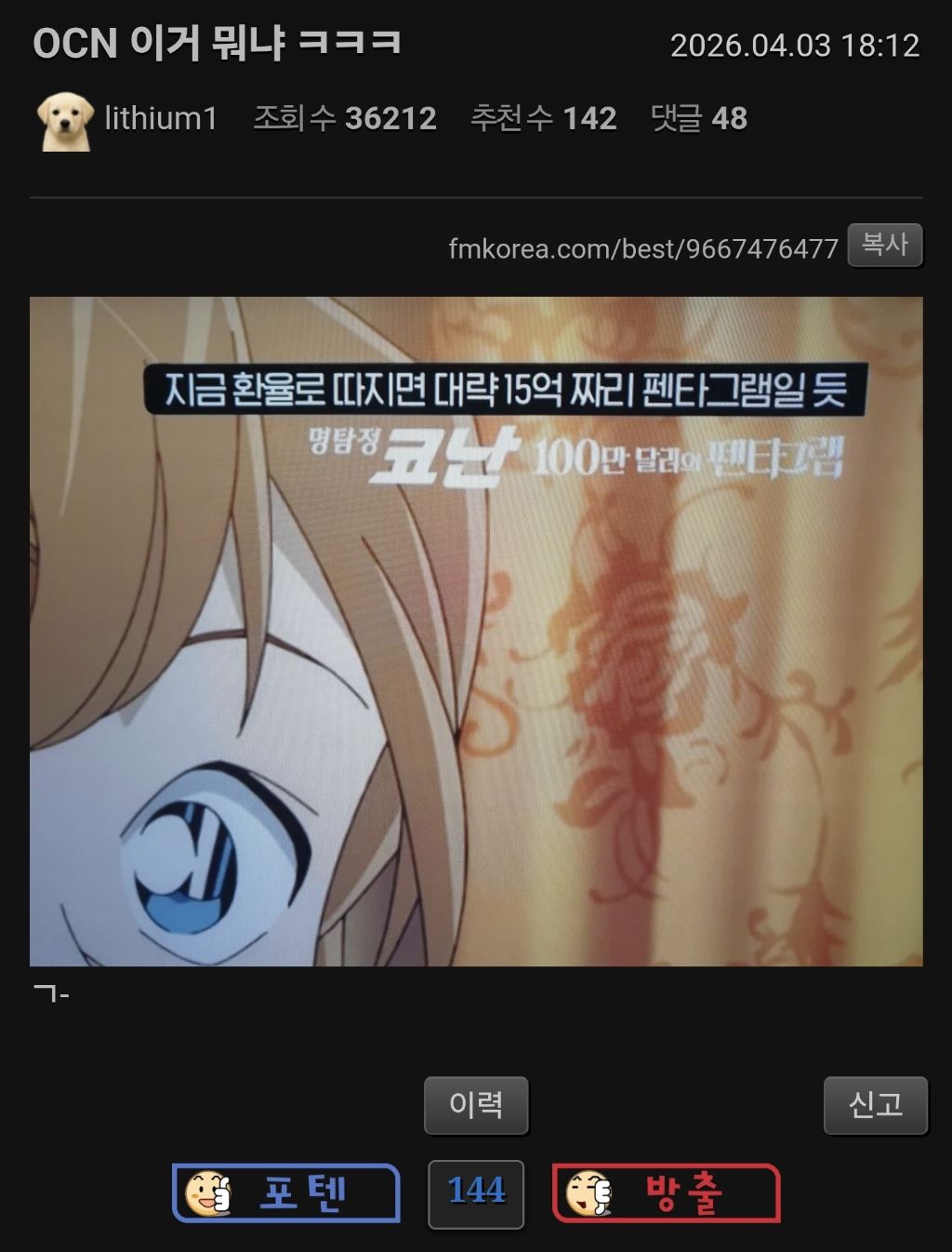 OCN-근황-0-이미지