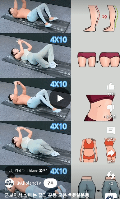 게으른-다이어터-주목)-폰-보면서-하는-침대-운동-5가지-0-이미지