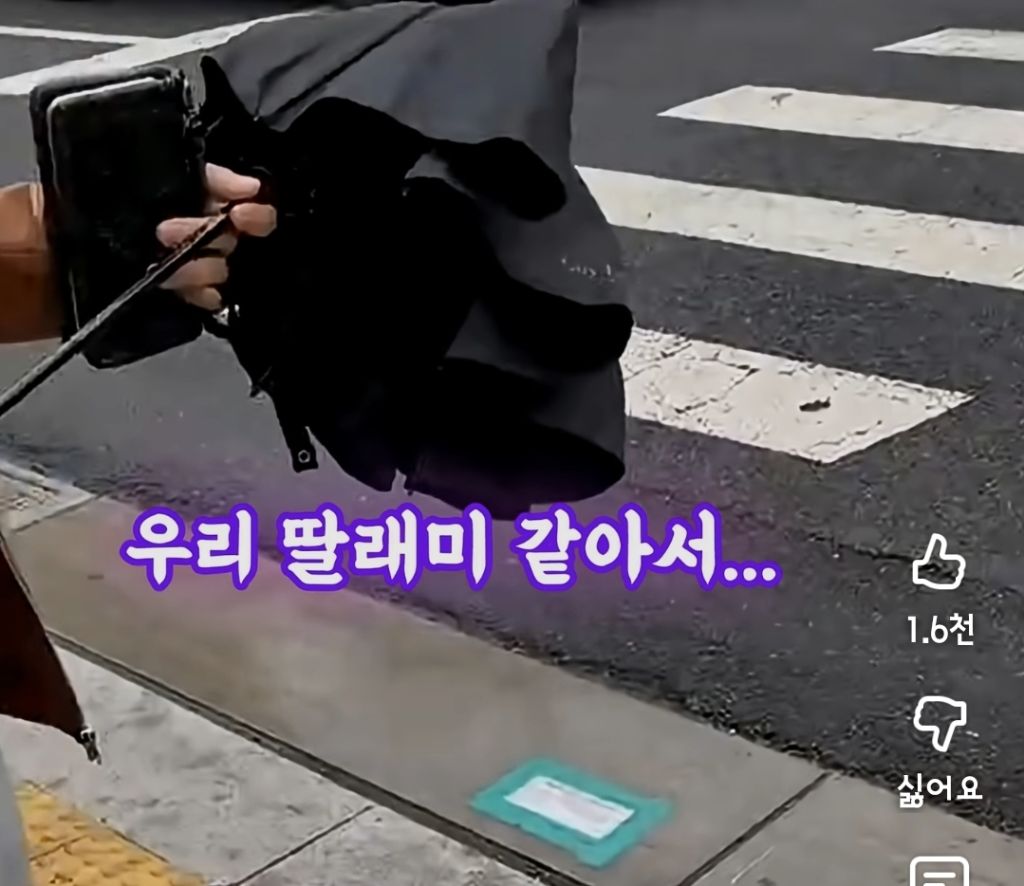 진정한-딸-같아서의-모습-1-이미지