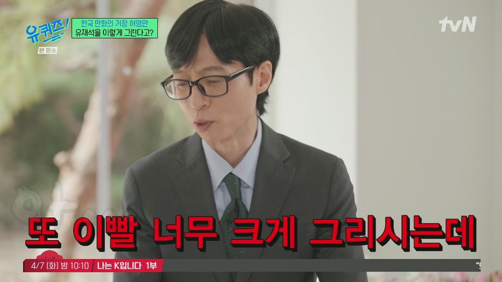 주인공-실패한-유재석.jpg-1-이미지