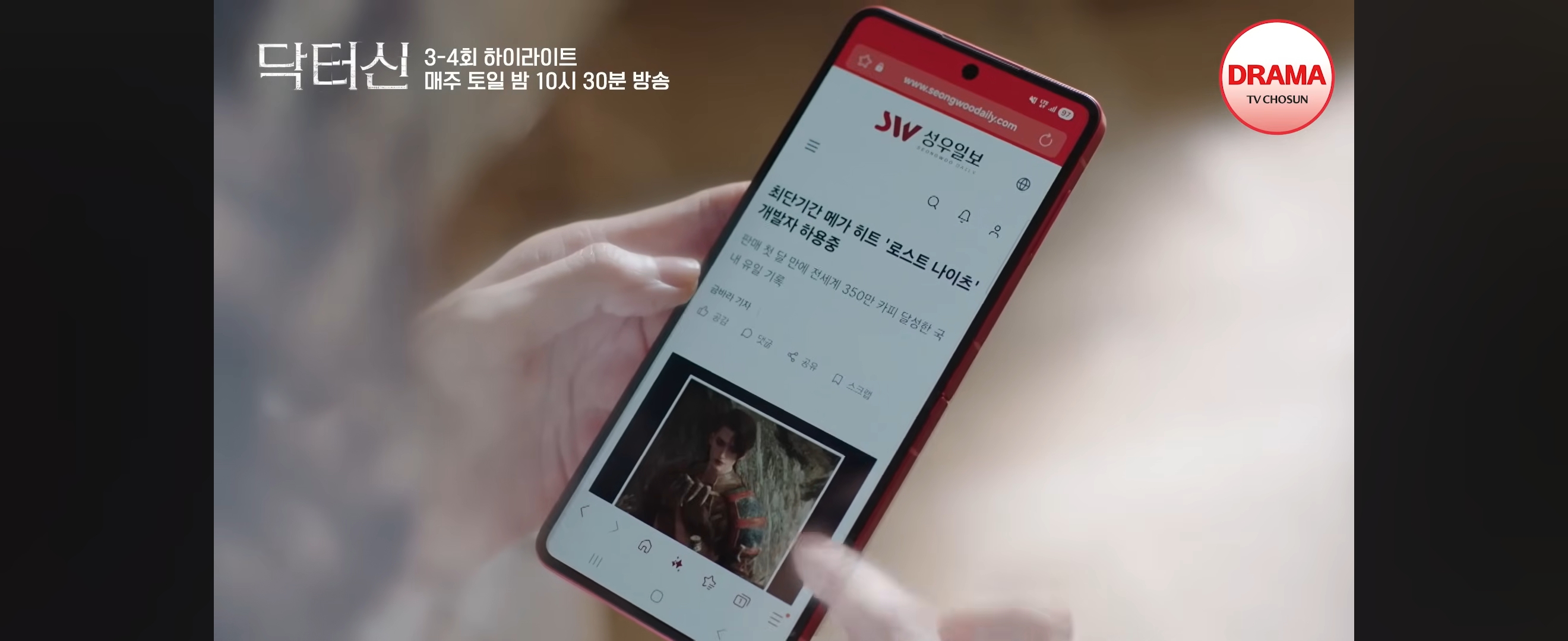 역대급-막장-갱신했다는-임성한-신작-닥터신-지금까지-나온-스토리.jpg-34-이미지