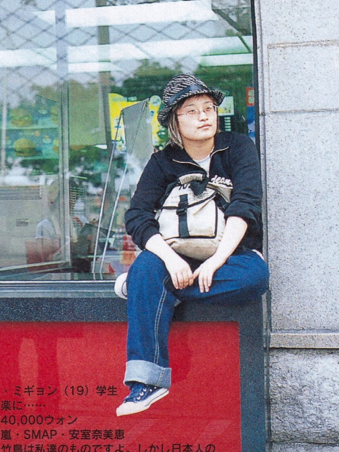 22년-전-일본-잡지에-실렸던-서울-스트릿-패션-10-이미지