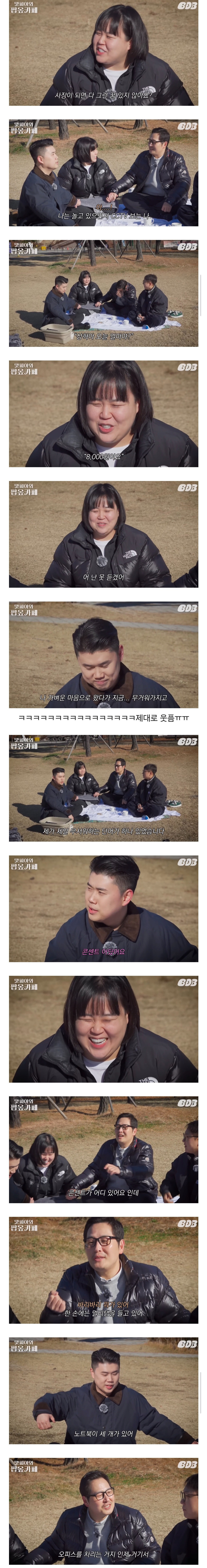 망한-카페-사장들의-자조-모임-1-이미지