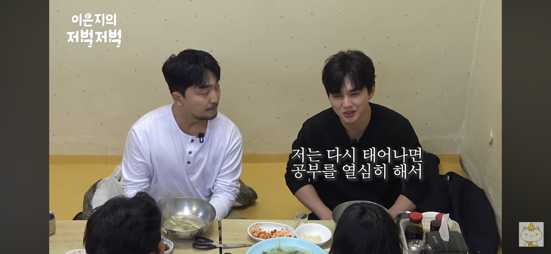 유승호-이은지-유병재-나영석이-다시-태어나면-되고싶은-직업.jpg-11-이미지