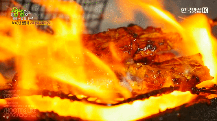 고추장돼지석쇠구이.gif-2-이미지