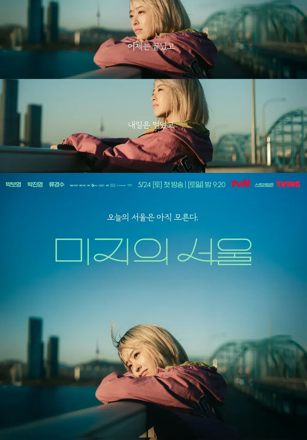 배우-박진영-출연작품들의-상대-여배우-3-이미지