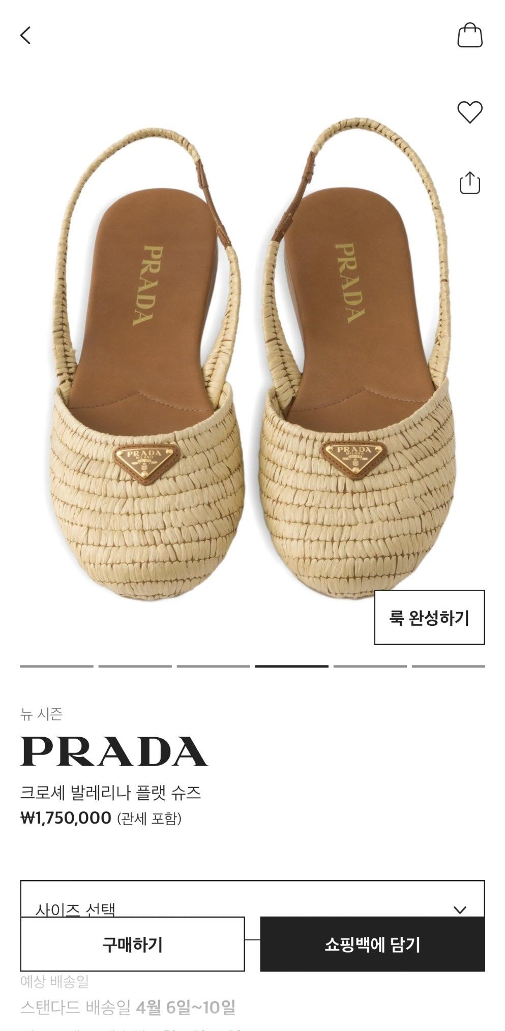 민속촌에서-만원이면-살-수-있을거-같은-프라다-발레리나-플랫-슈즈-0-이미지