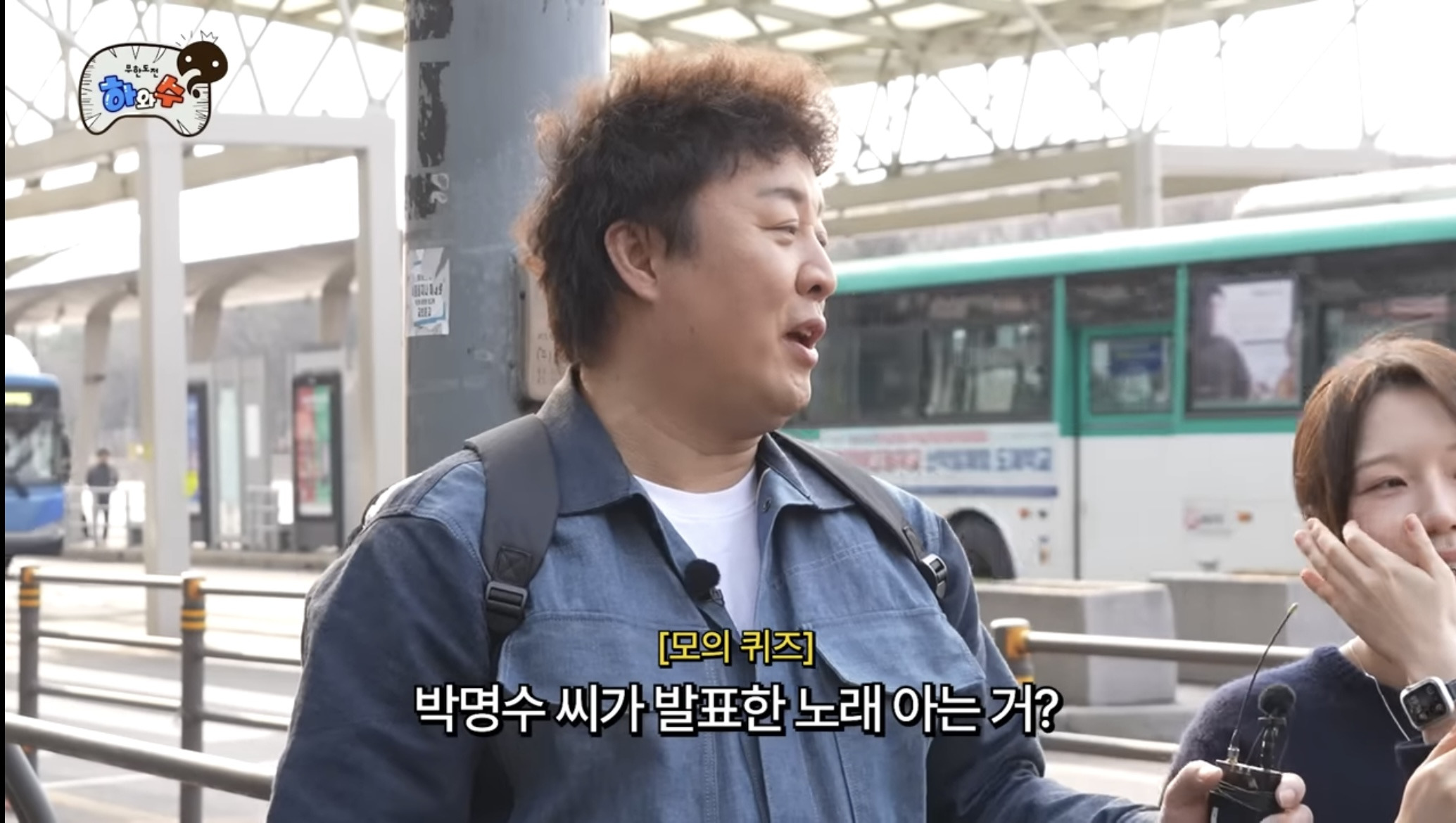 길거리-박명수-관심도-테스트-2-이미지