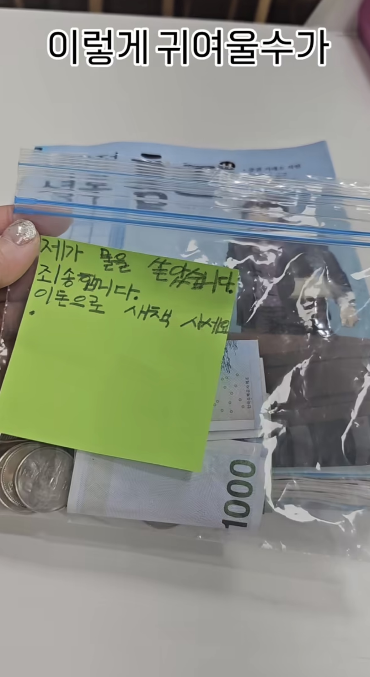 학교-도서관에-망가진-책이-반납됐다............jpg-2-이미지