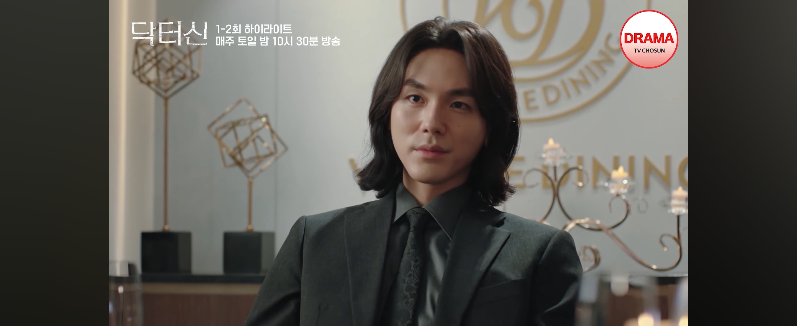 역대급-막장-갱신했다는-임성한-신작-닥터신-지금까지-나온-스토리.jpg-1-이미지