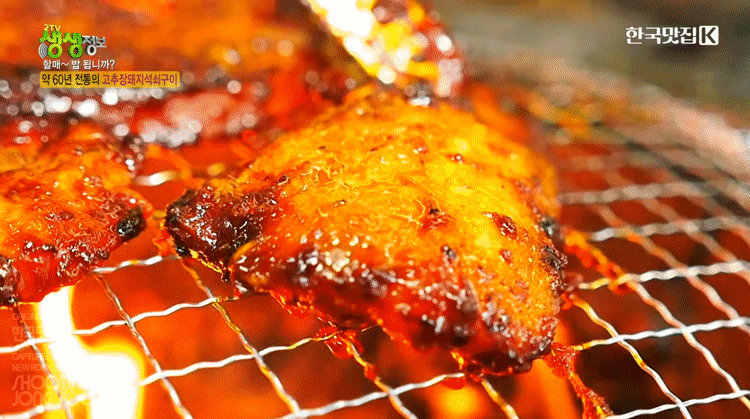 고추장돼지석쇠구이.gif-6-이미지