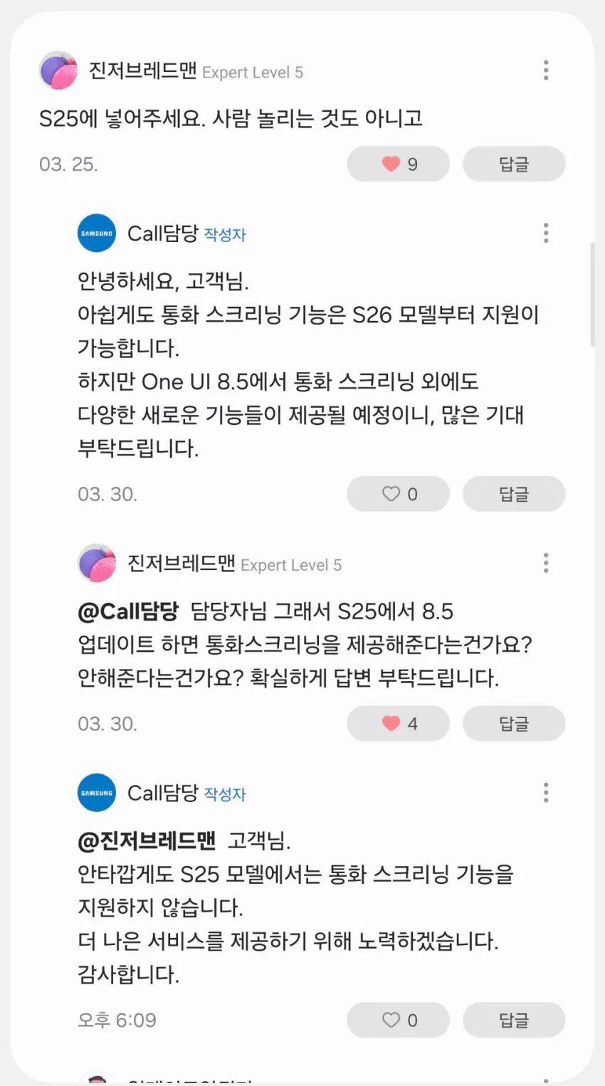 갤럭시-유저들을-분노하게-만든-업데이트-내용(feat-잇섭)-0-이미지