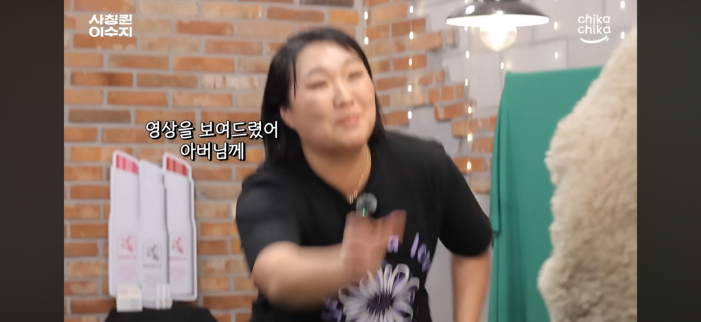 첫만남에-이수지에-대한-오해가-좀-있으셨던-시아버짘ㅋㅋㅋㅋㅋㅋㅋㅋㅋㅋ-10-이미지