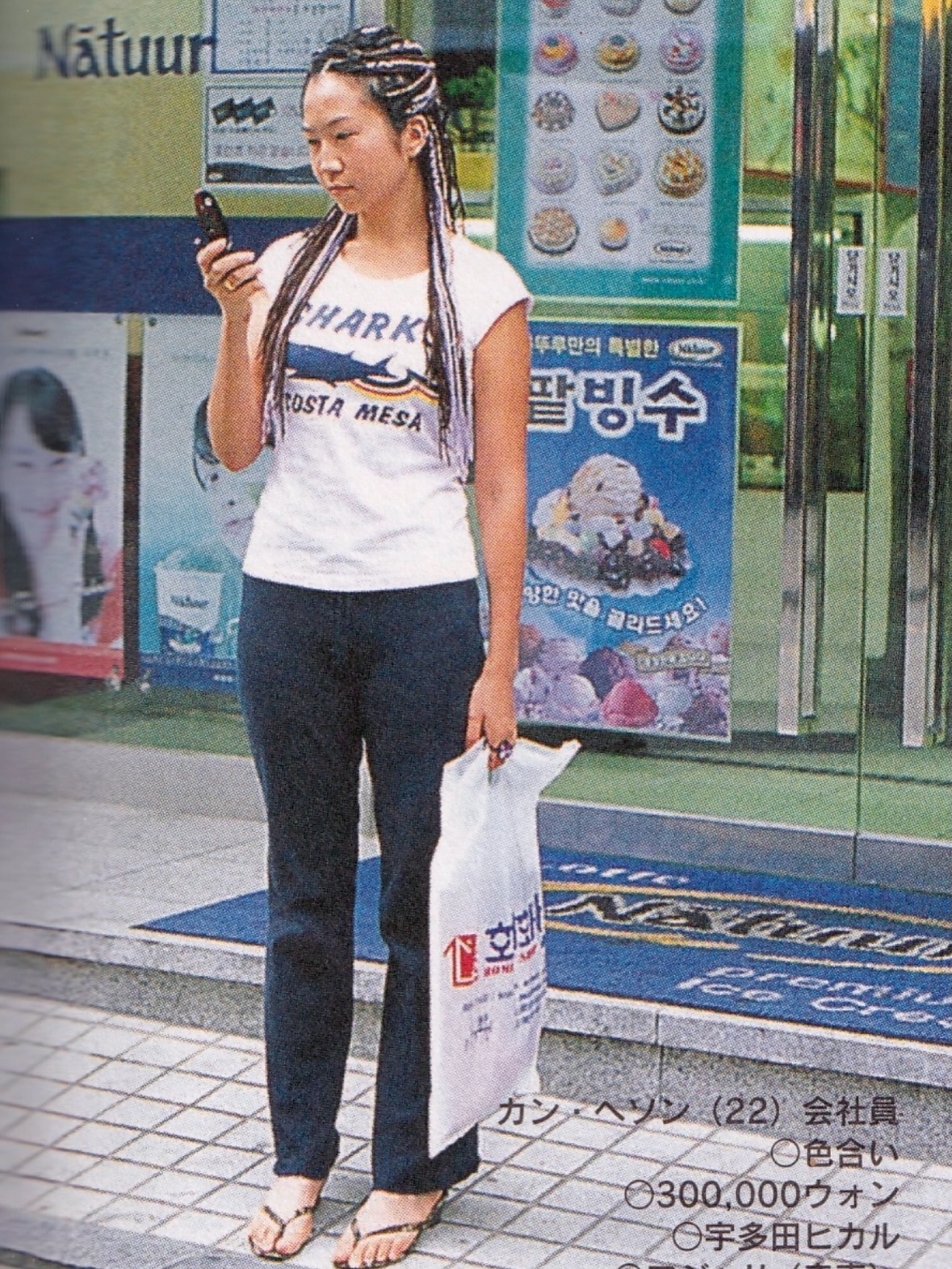 22년-전-일본-잡지에-실렸던-서울-스트릿-패션-17-이미지