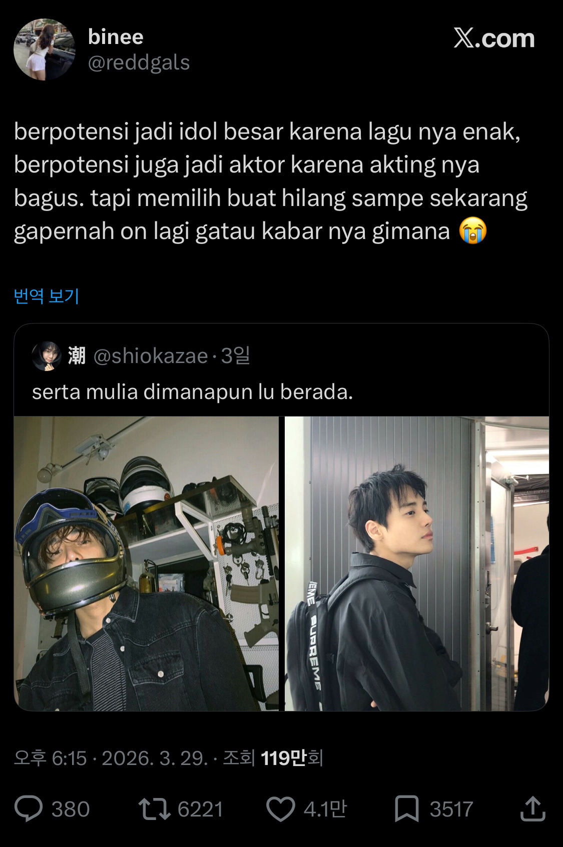 지금-국내-뿐만-아니라-해외에서도-다들-행방을-찾고-있다는-연예인...twt-2-이미지