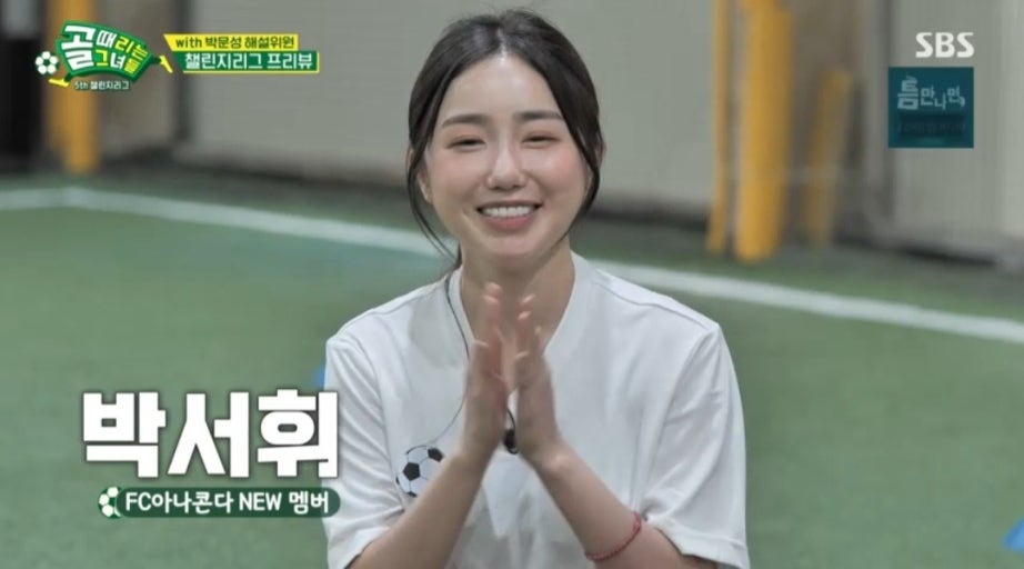 골때녀-아나콘다-출신-박서휘-아나운서-근황-3-이미지