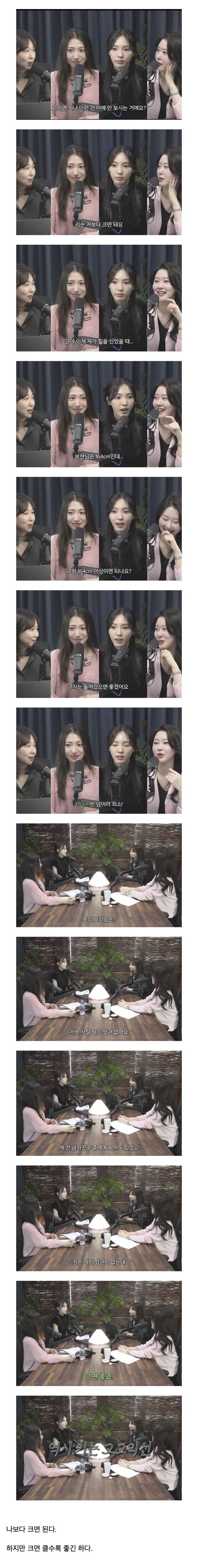 여성이-생각하는-남자-키-마지노선-0-이미지