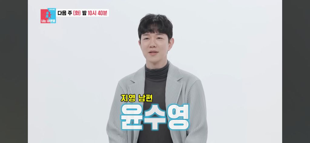 하트시그널-김지영-남편과-찍은-동상이몽-예고-1-이미지