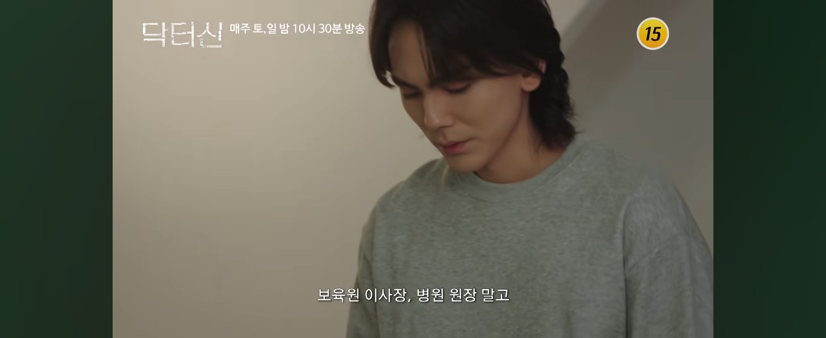 역대급-막장-갱신했다는-임성한-신작-닥터신-지금까지-나온-스토리.jpg-51-이미지