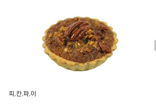 트위터-실트에-피칸파이가-뜬-이유-2-이미지