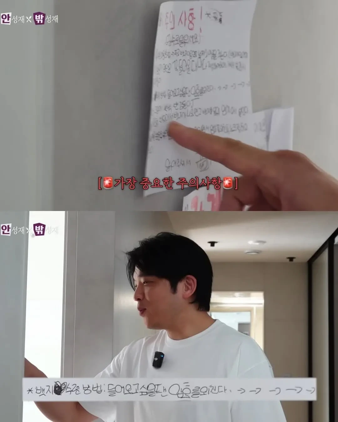 안성재가-딸-방에-들어가는-방법-5-이미지