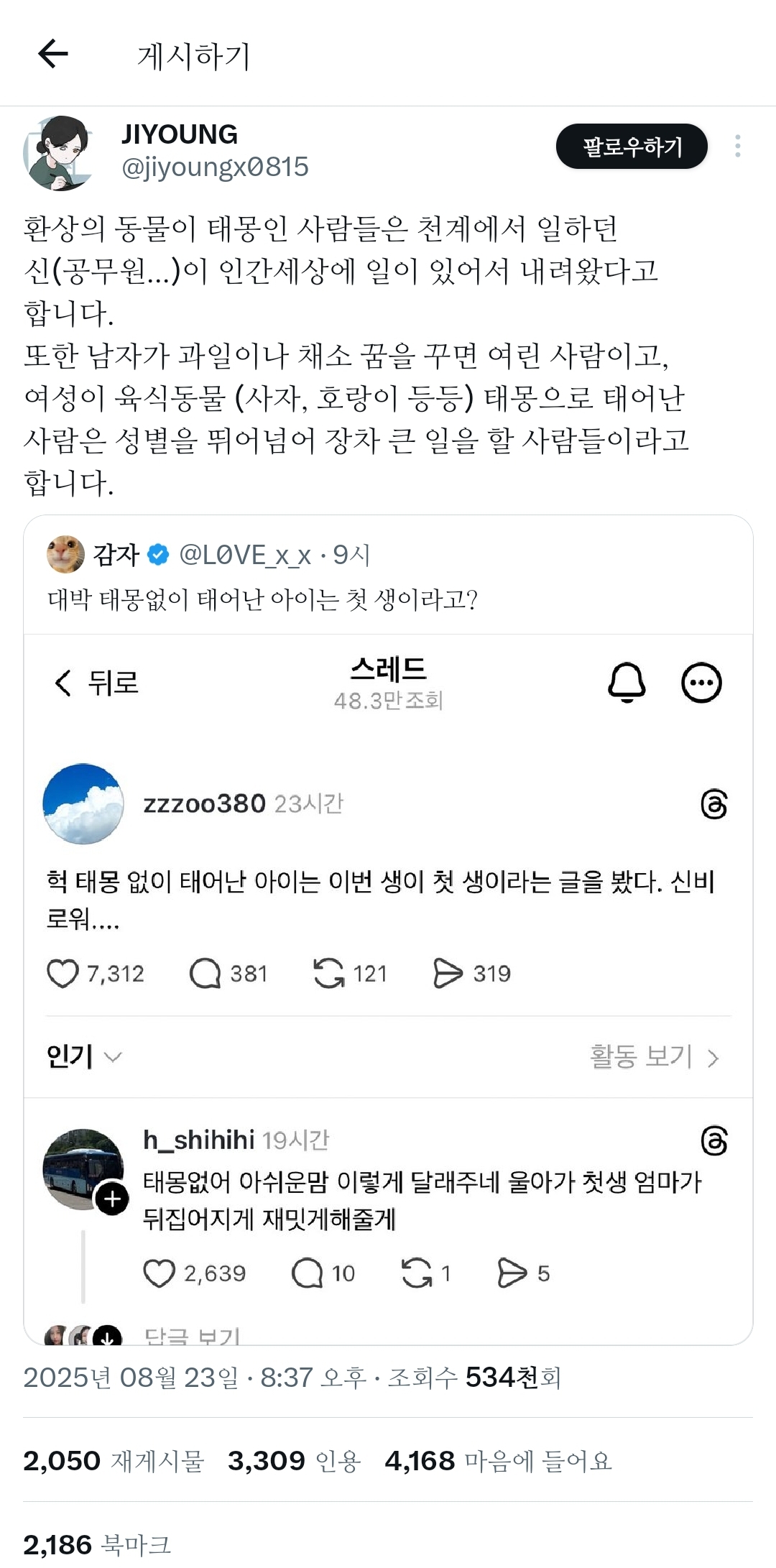 나는-태몽-없어...-라고-속상할-필요가-없는-이유-1-이미지