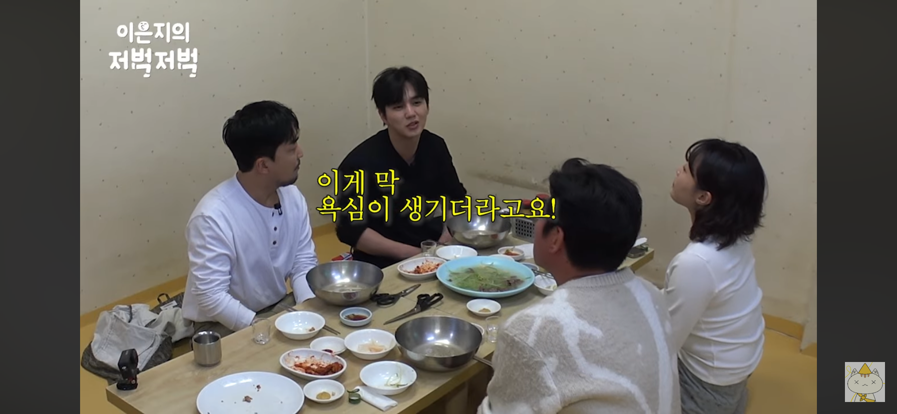 유승호-이은지-유병재-나영석이-다시-태어나면-되고싶은-직업.jpg-22-이미지