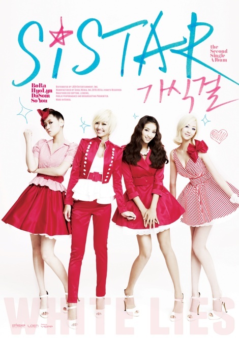 씨스타-팬들이-정말-좋아했던-노래.JPG-1-이미지