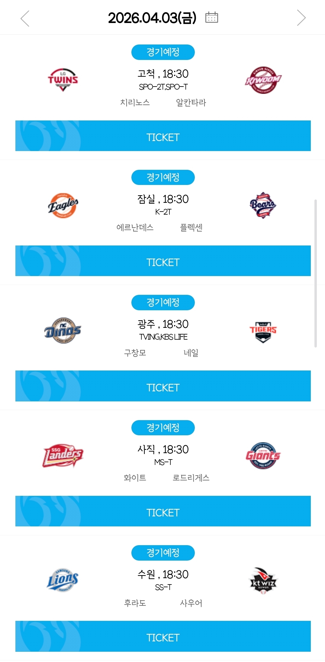 [KBO]-4월-2일-야구-결과-+팀순위-.jpg-2-이미지
