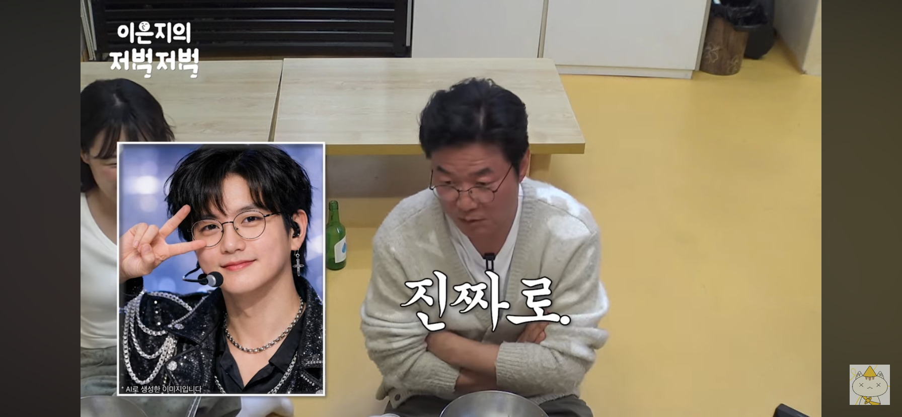 유승호-이은지-유병재-나영석이-다시-태어나면-되고싶은-직업.jpg-55-이미지