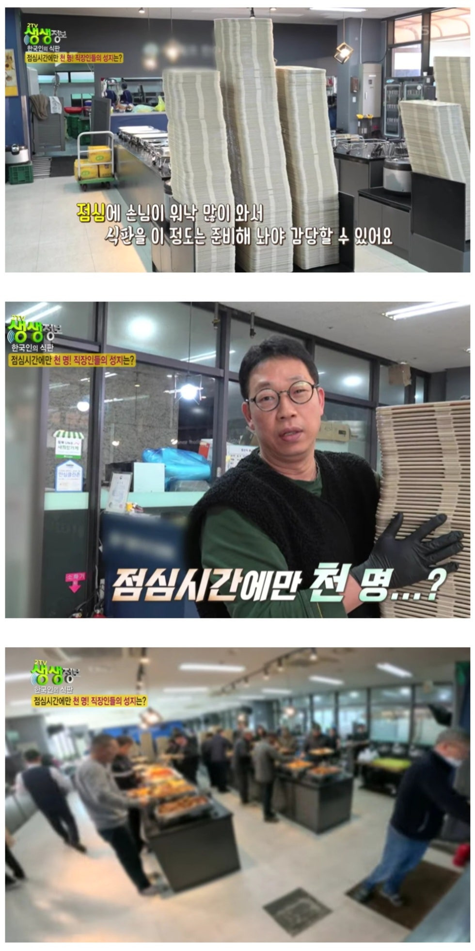 매일-천-명이-온다는-한식뷔페-0-이미지