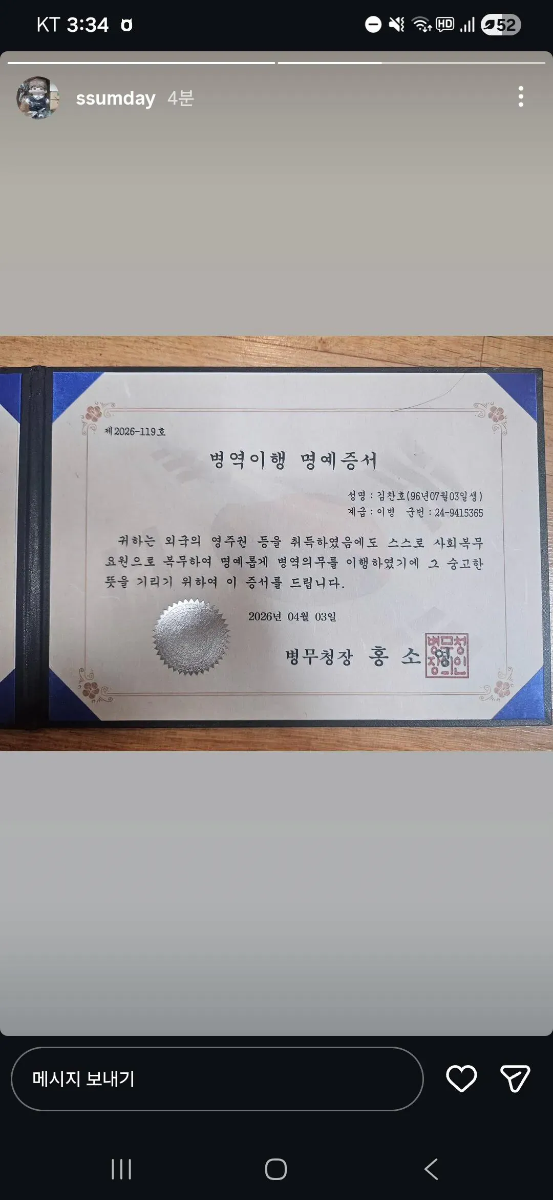 외국인-영주권-취득했어도-군복무한-썸데이-0-이미지