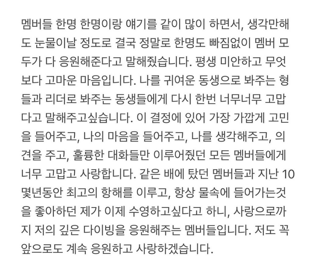 마크-엔시티-탈퇴관련-손편지-인스타-업뎃-5-이미지