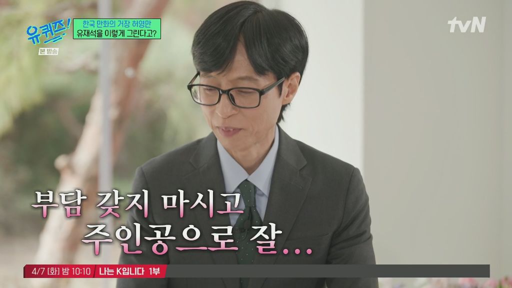 주인공-실패한-유재석.jpg-0-이미지