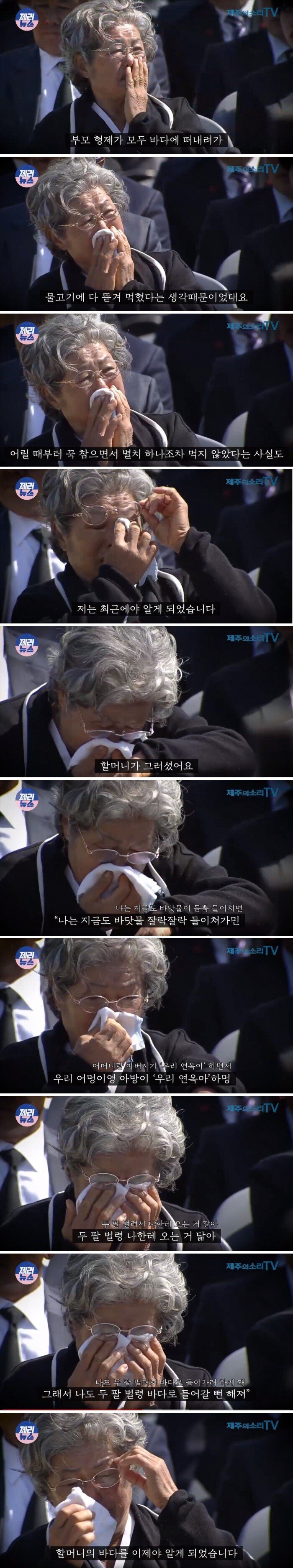 제주-할머니가-생선을-먹지-않는-이유.jpg-1-이미지