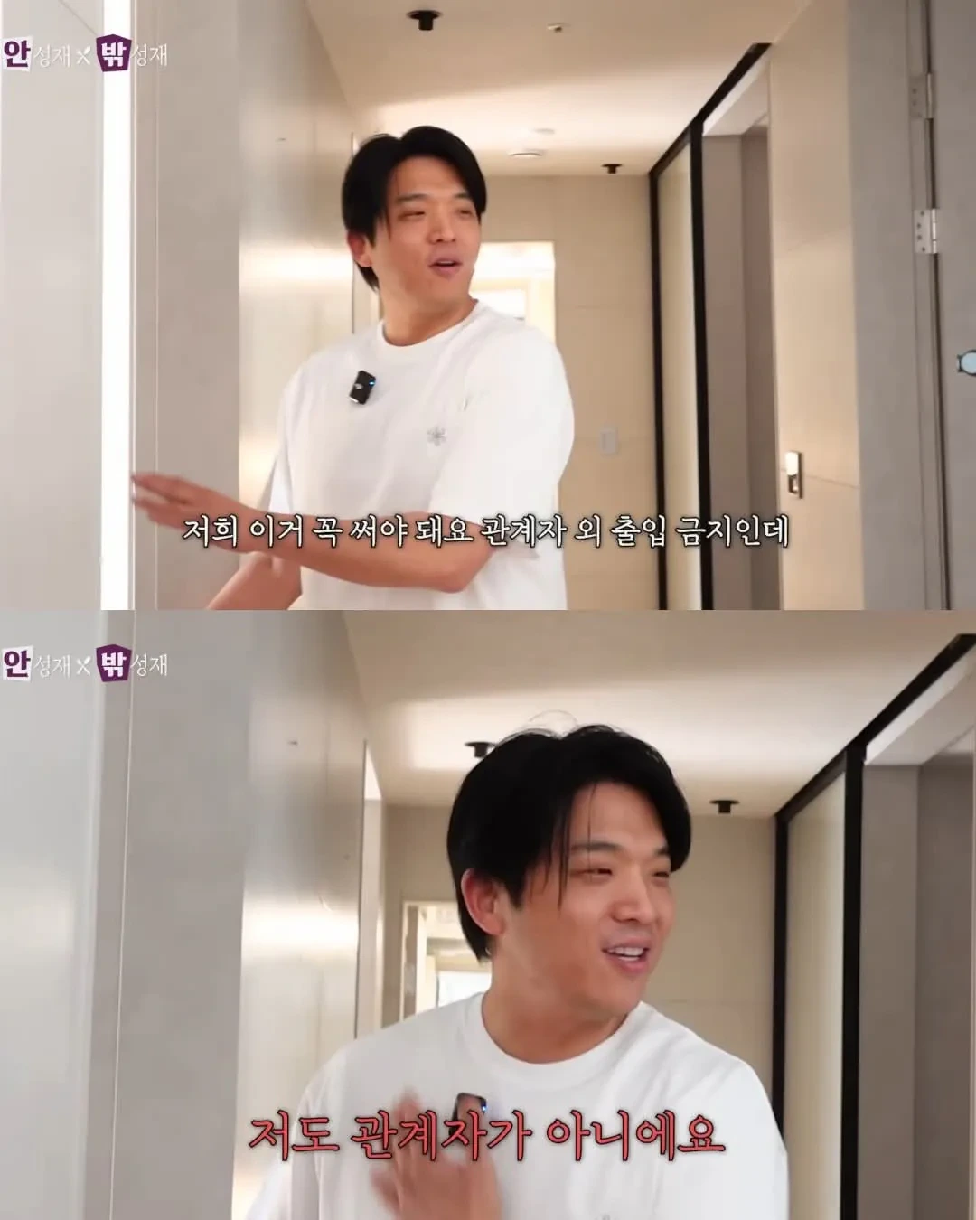 안성재가-딸-방에-들어가는-방법-1-이미지