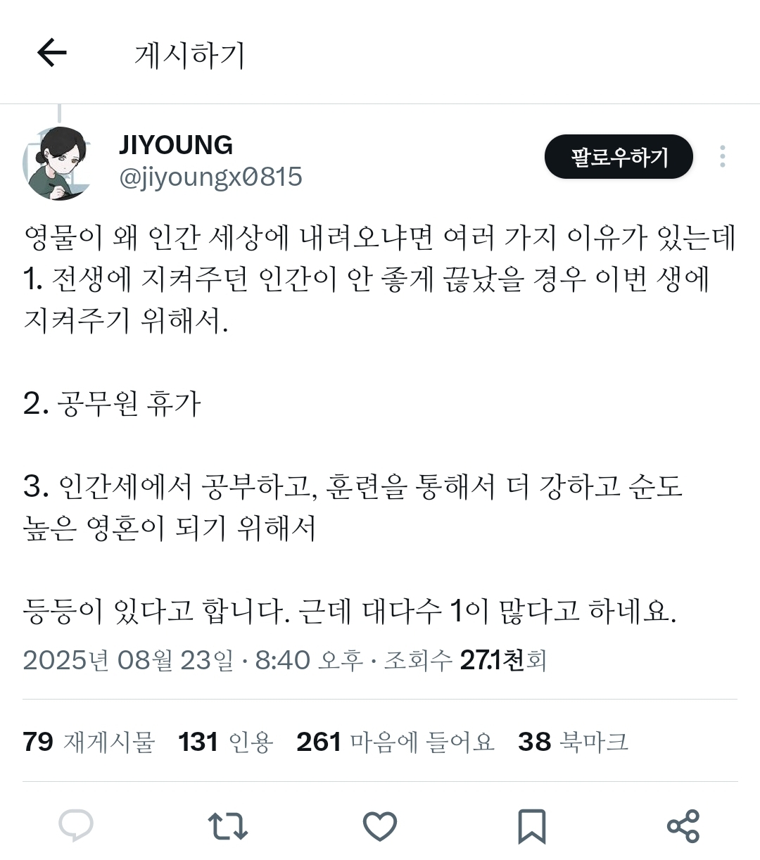 나는-태몽-없어...-라고-속상할-필요가-없는-이유-2-이미지