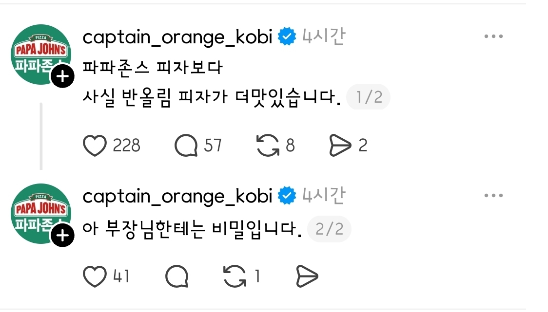 만우절에-사고-친-기업-계정-근황....-3-이미지