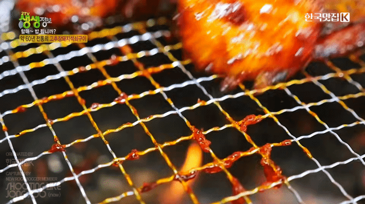 고추장돼지석쇠구이.gif-8-이미지