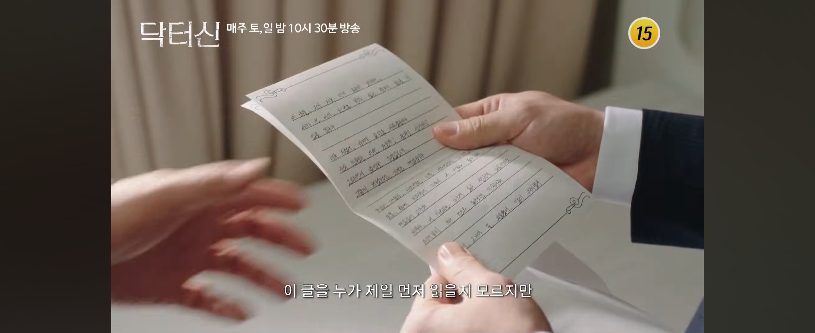 역대급-막장-갱신했다는-임성한-신작-닥터신-지금까지-나온-스토리.jpg-58-이미지