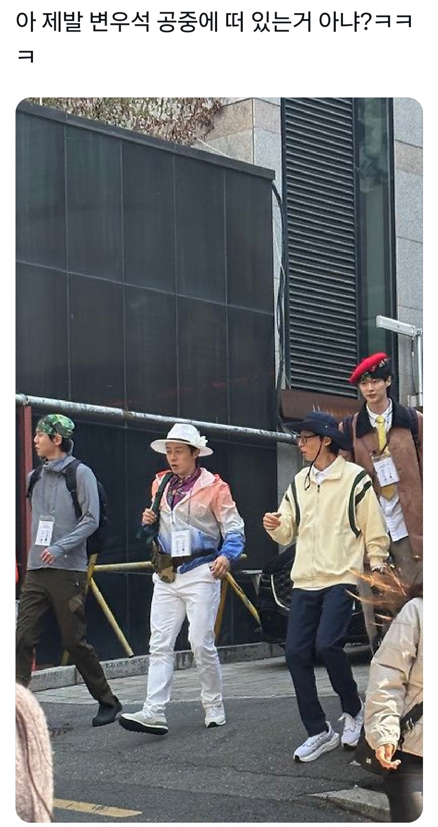 변우석-공중에-떠-있는거-아니라고?-0-이미지